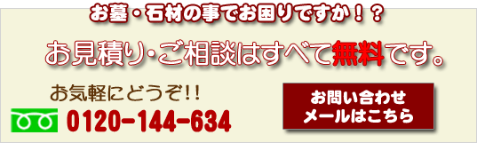 石匠の武蔵へお気軽にお問い合わせ下さい 石匠の武蔵へお気軽にお問い合わせ下さい