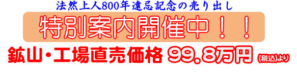 長安寺墓地・墓苑のご紹介 長安寺墓地・墓苑のご紹介